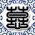 七侠五义